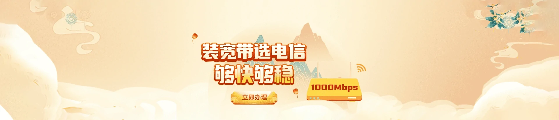 青岛高新技术产业开发区电信宽带