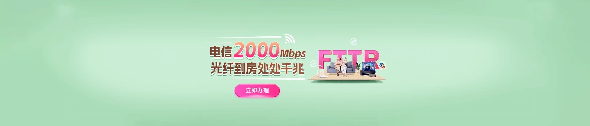 青岛高新技术产业开发区电信宽带